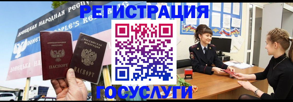 временная регистрация для школы в Узловой